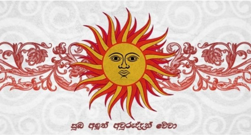 Wishing you a happy Sinhala & Tamil New Year